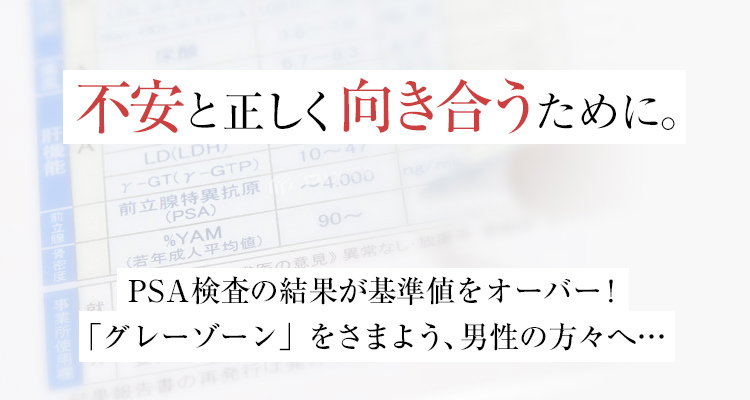 不安と正しく向き合うために